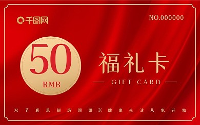 vip会员购物福利卡