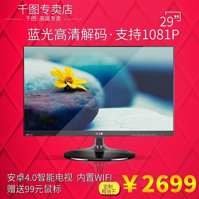 原创显示器主图模板