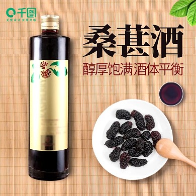 淘宝京东618酒水直通车主图模板