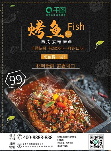菜单图片