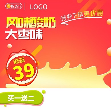 317吃货节优酸乳乳酸菌零食食品主图ps