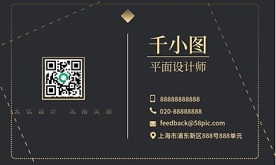 黑金商务简约名片