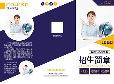 学习宣传对折页