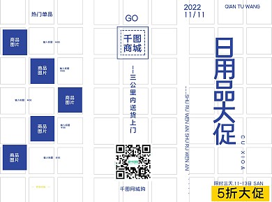 日用品格子小清新简约大气宣传促销三折页