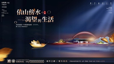 中国风高端意境立秋节日房地产广告宣传展板