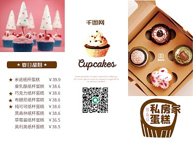 饭店菜单三折页