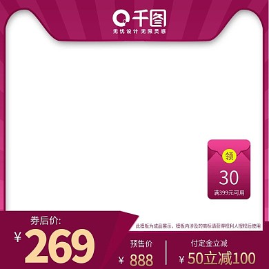 天猫淘宝双11双十一白底图主图促销模板