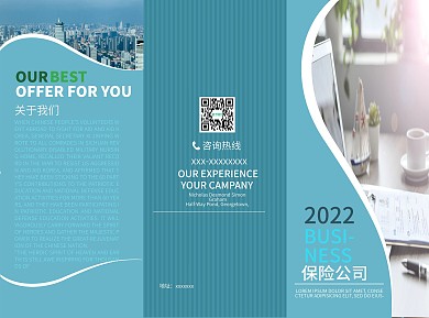 蓝色保险公司宣传三折页1