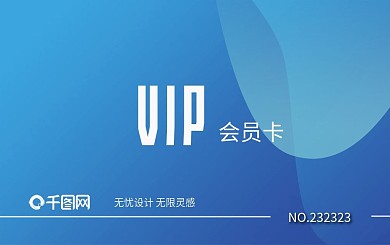 VIP会员卡贵宾卡
