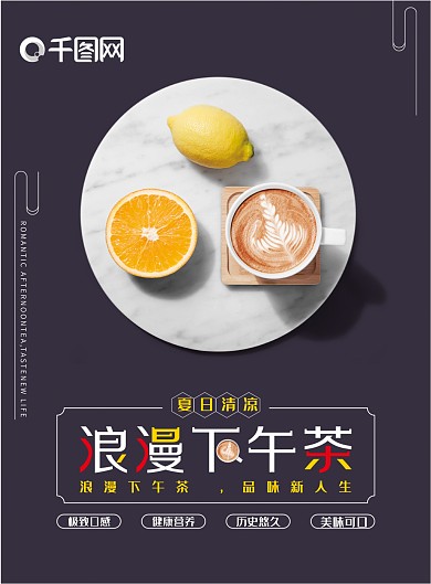 奶茶菜单下午茶咖啡菜单