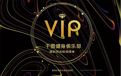 游泳健身会员卡设计