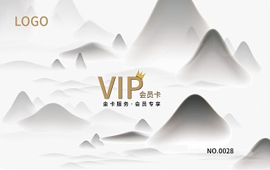 水墨风山水古典会员卡VIP卡金卡名片卡