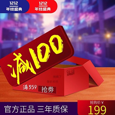 礼盒猫头双12年终盛典红色大促电器主图