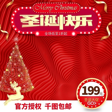 红色波纹立体圣诞节女鞋主图psd