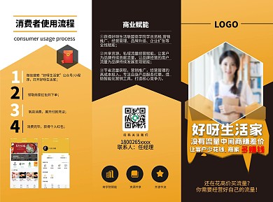 简约大气黄色风格三折页设计