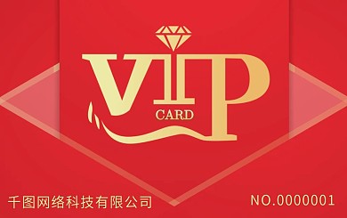 会员卡贵宾卡VIP卡