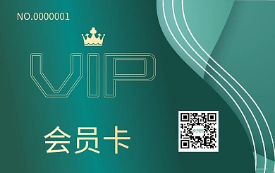 会员卡贵宾卡VIP卡