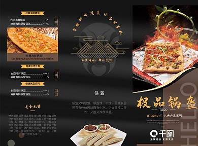 中西式餐饮A3菜单美食三折页DM宣传单