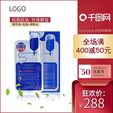 主图红色双十二优惠劵直通车图