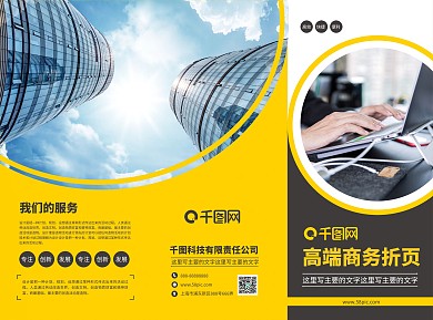 科技商务金融三折页