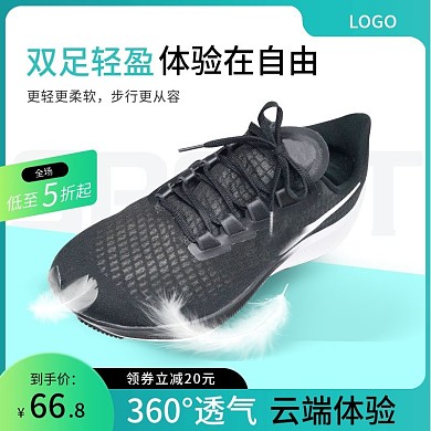 简约清新时尚男鞋运动鞋主图车图