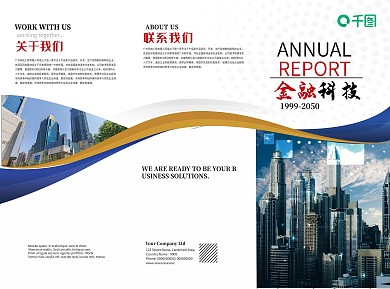 时尚企业金融投资理财三折页