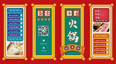原创创意中国风餐饮四折页