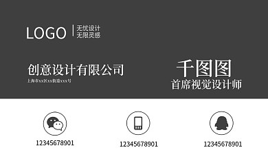 创意极简名片设计