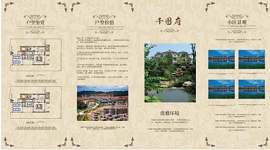大气简约质感地产宣传四折页