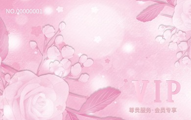美容院花朵粉色唯美VIP会员卡