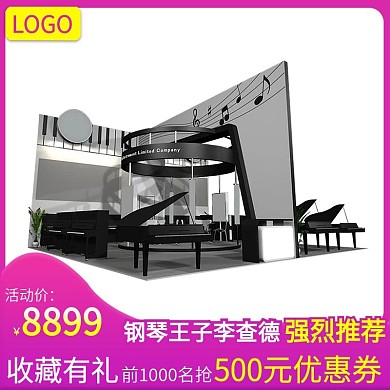 电商淘宝钢琴乐器主图直通车