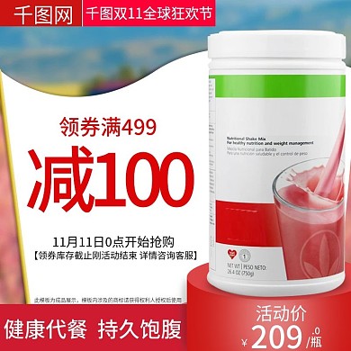 安利纽崔莱美工图片设计