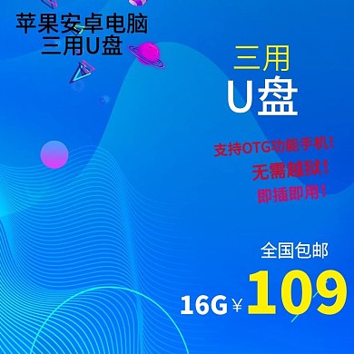 千图网安卓电脑主图直通车