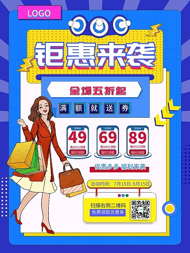 孟菲斯大字报活动促销海报