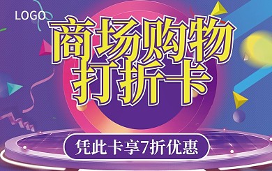 打折卡会员卡贵宾卡VIP卡