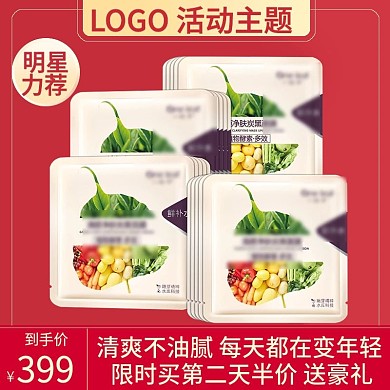 红色主图化妆品护肤品彩妆美妆直通车淘宝