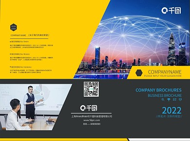 深色系高档三折页设计模板