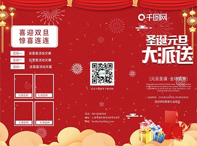 三折页模板红色背景