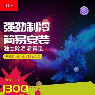 喷溅风格黑色背景空间立体数码电器主图