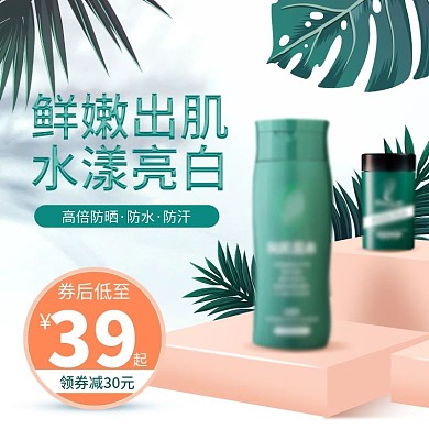 蓝色橙色清新洗护绿叶818暑促主图