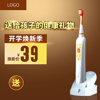 电商淘宝开学季电动牙刷钻展psd素材主图钻展直通车小家电素材模板下载