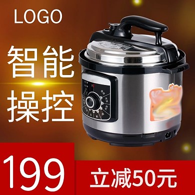 电器上新小电器主图