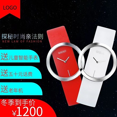 冬季上新女士通用腕表