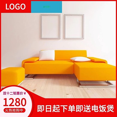 天猫双十二黄色布艺沙发主图设计