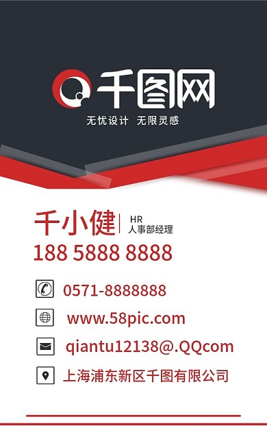 高端商务红黑色名片