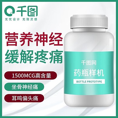 电商天猫暑假医保健主图