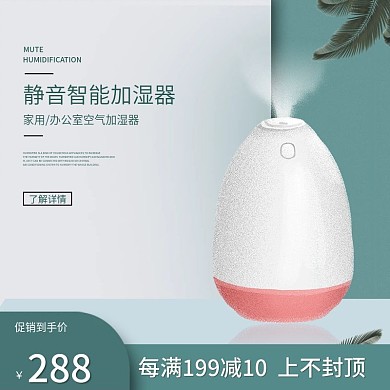 淘宝电商双十二美妆数码红色活动主图直通车