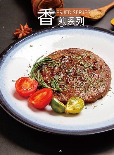 白色西餐牛排店牛排菜单