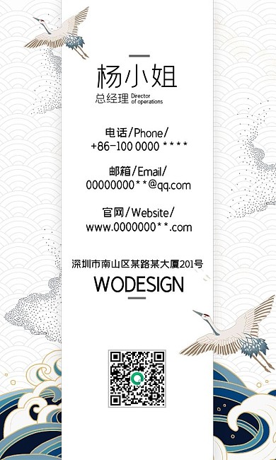 通用时尚大气国潮风企业名片竖版商务名片