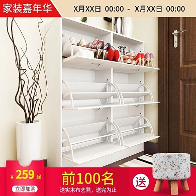 红色简约实木鞋柜家装嘉年华淘宝主图模板